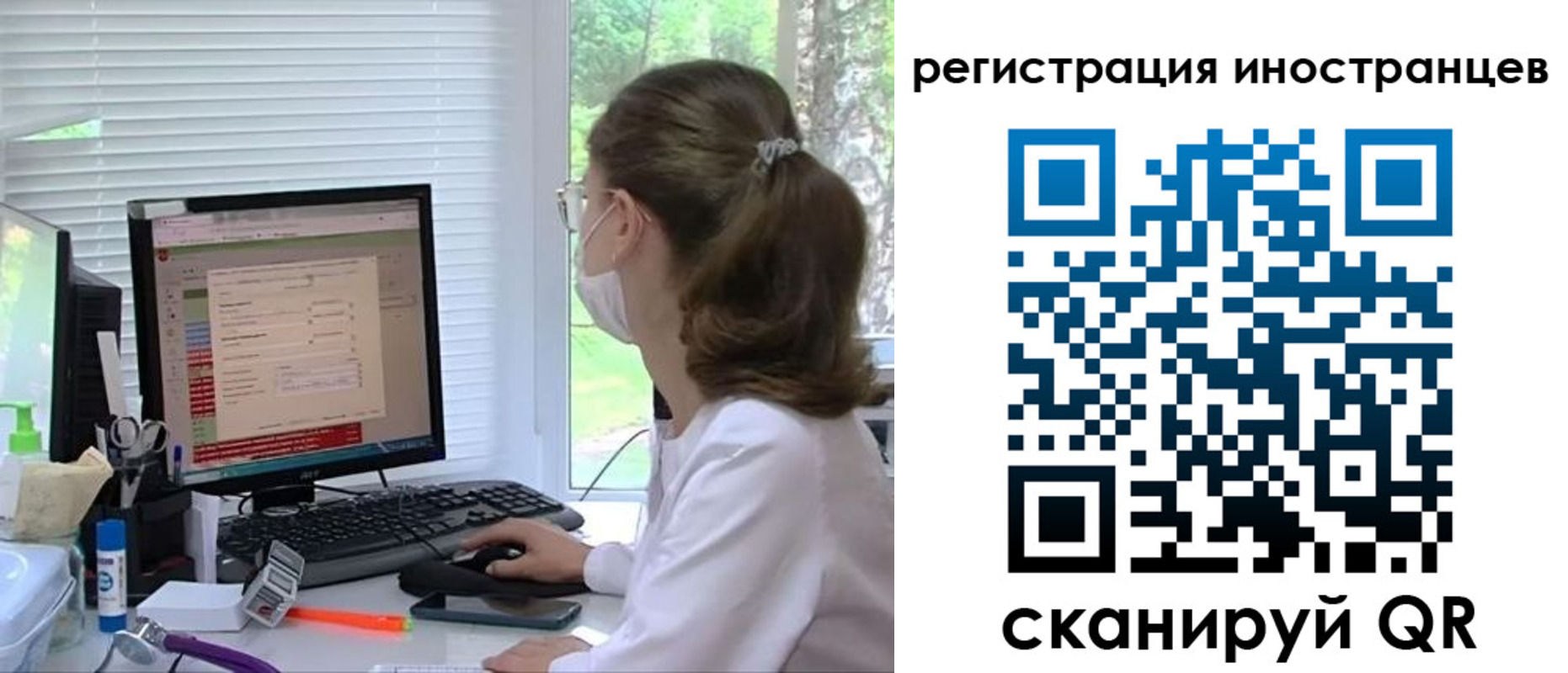 временная регистрация надежно в России
