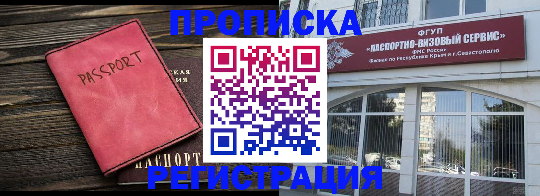 миграционный учет в России