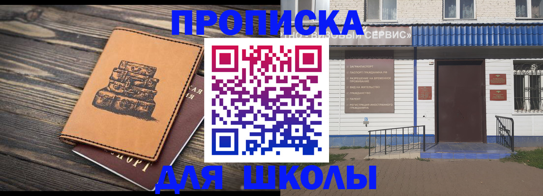 временная регистрация 2025 в России